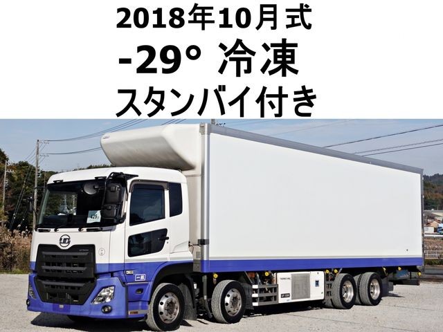 Nissan Diesel Quon