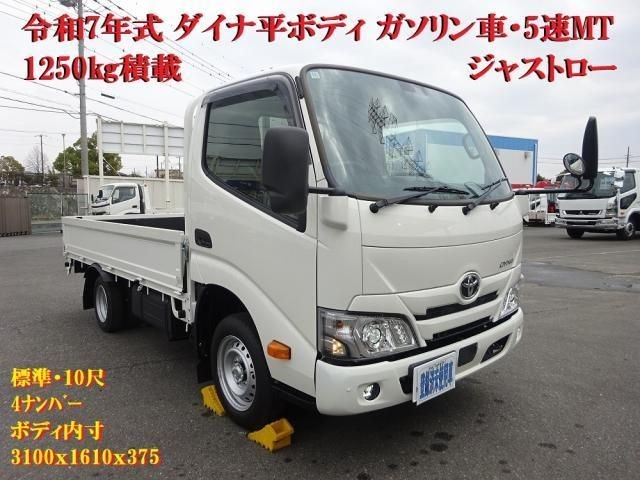 Toyota Dyna