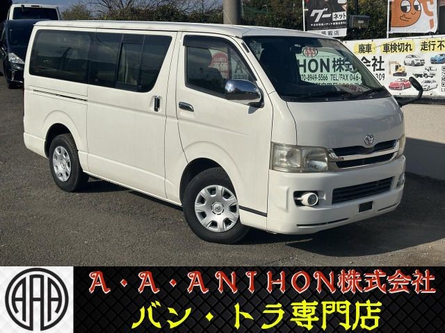 2007 Toyota Hiace V