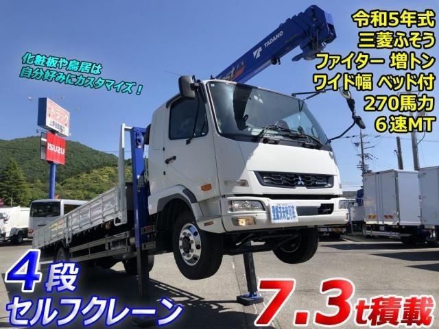 2023 Mitsubishi Fuso Fighter