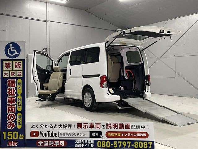 Nissan NV200 Vanette