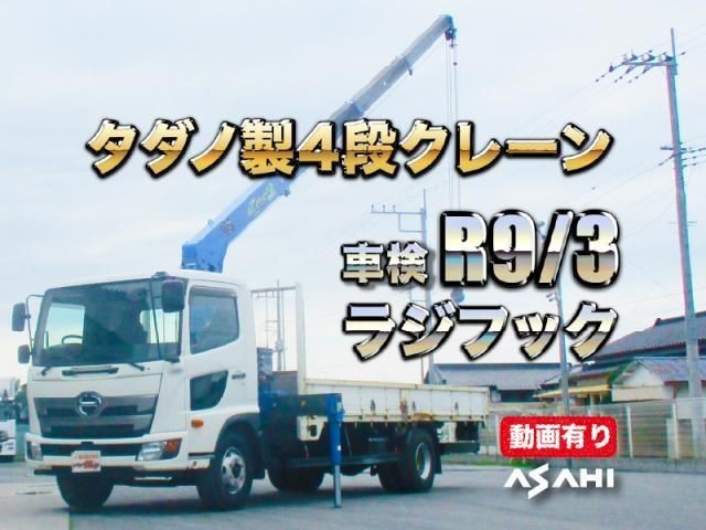Hino Ranger