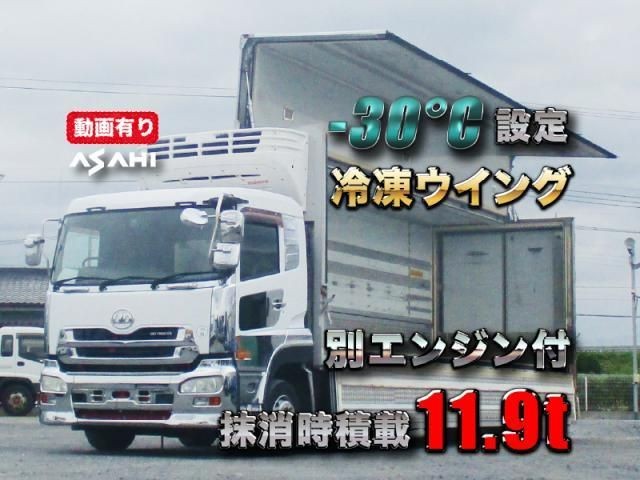 Nissan Diesel Quon