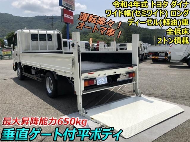 2021 Toyota Dyna