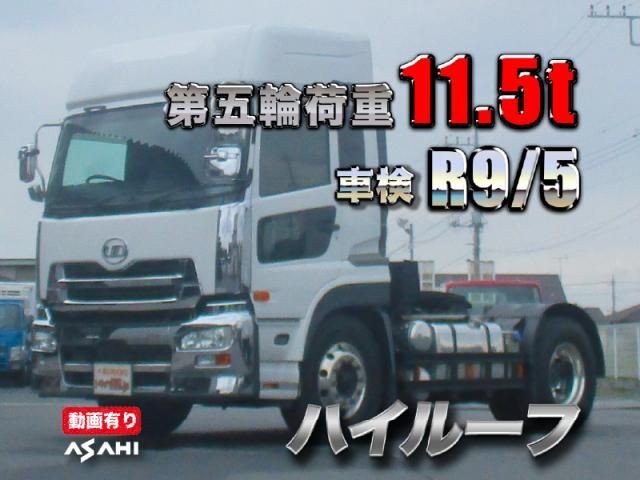 Nissan Diesel Quon