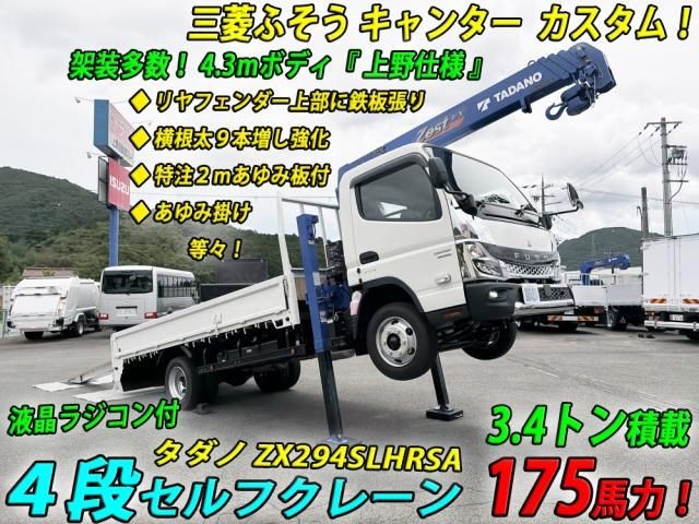 Mitsubishi Canter T