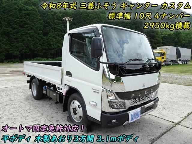 Mitsubishi Canter T