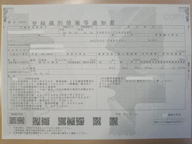 2019 Isuzu Forward