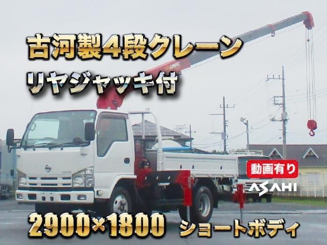 Nissan Atlas