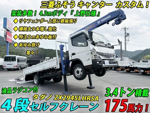 Mitsubishi Canter T