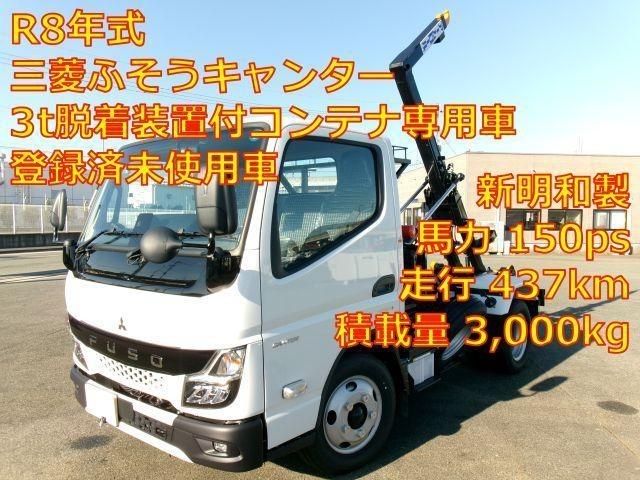 Mitsubishi Canter T