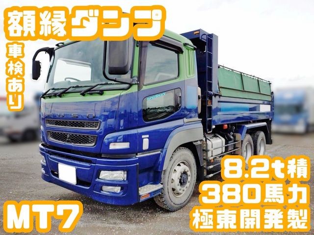2015 Mitsubishi Super Great