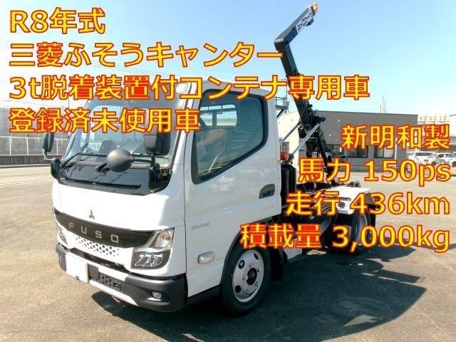 Mitsubishi Canter T