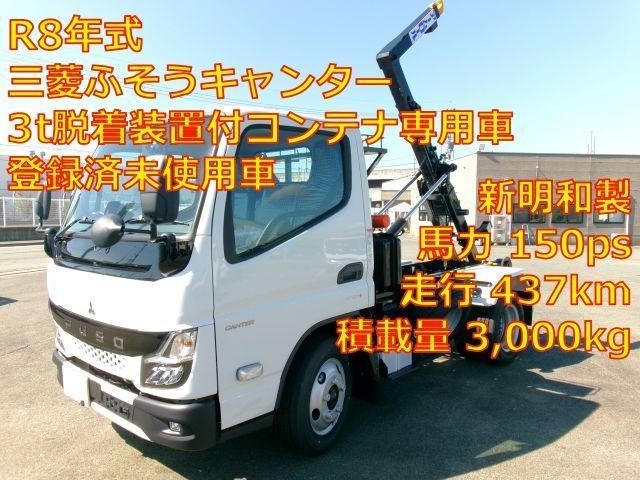 Mitsubishi Canter T