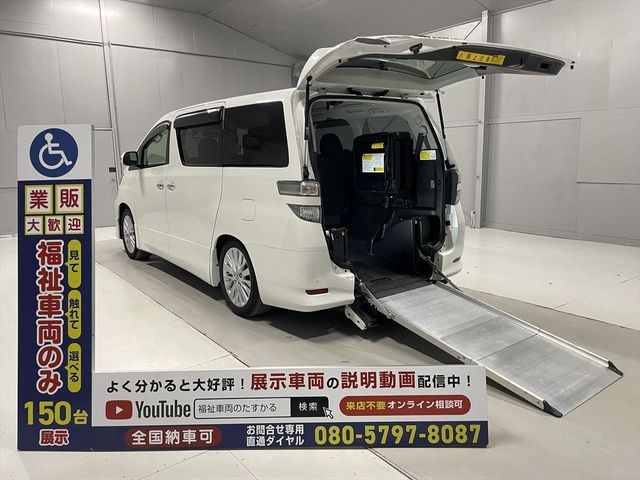 2012 Toyota Vellfire