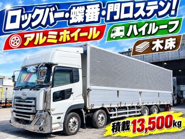 Nissan Diesel Quon