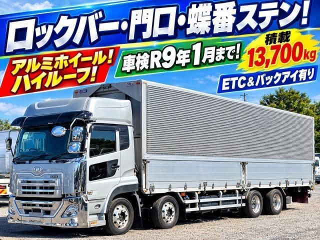 Nissan Diesel Quon