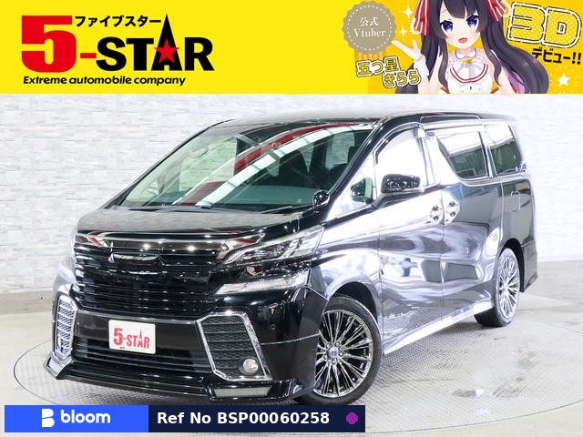 2015 Toyota Vellfire