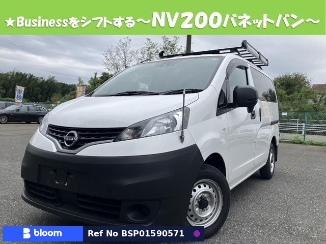 2022 Nissan NV200VANETTE VAN