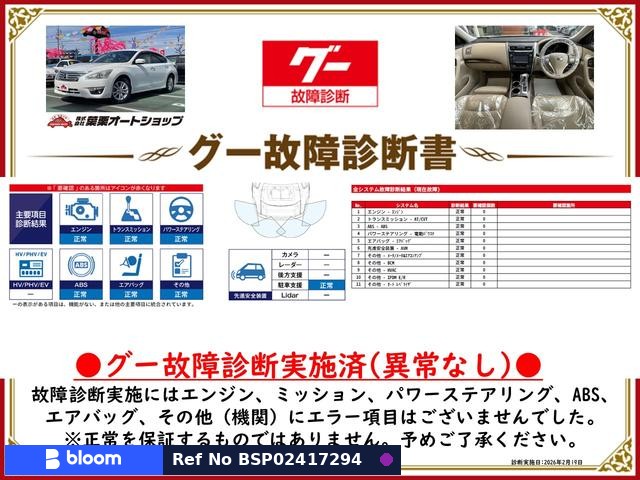 2014 Nissan Teana