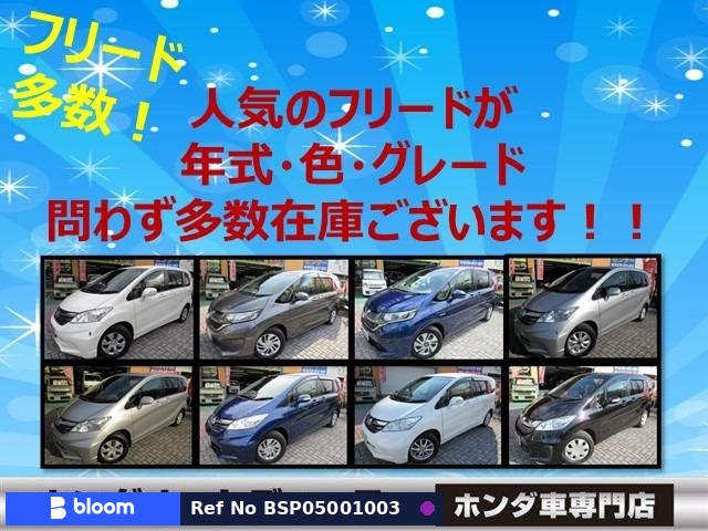2017 Honda Freed