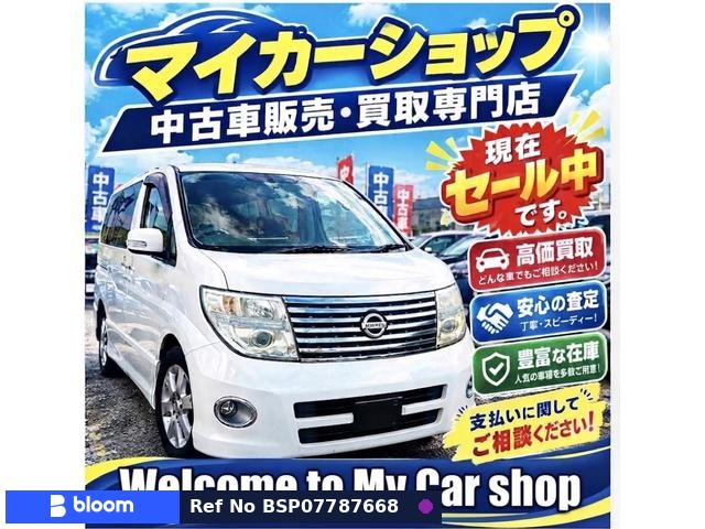 2005 Nissan Elgrand