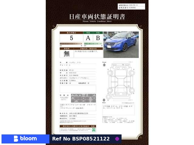 2025 Nissan Note