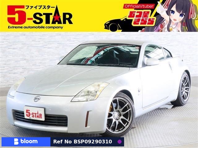 2003 Nissan Fairlady Z
