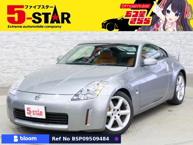 2003 Nissan Fairlady Z