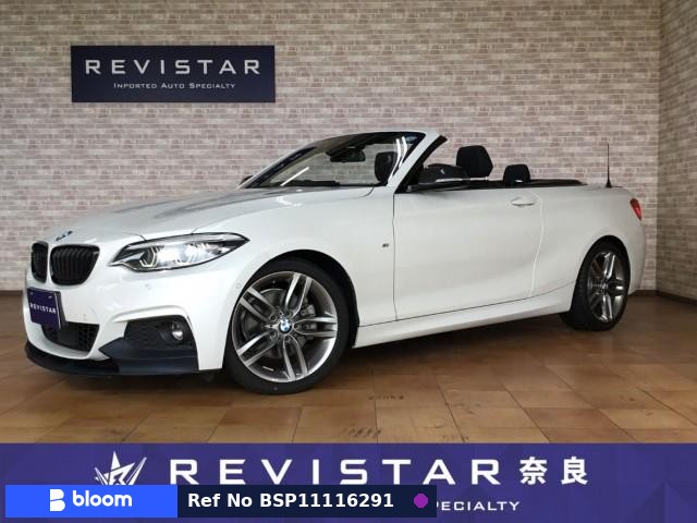 2019 BMW 2 Series