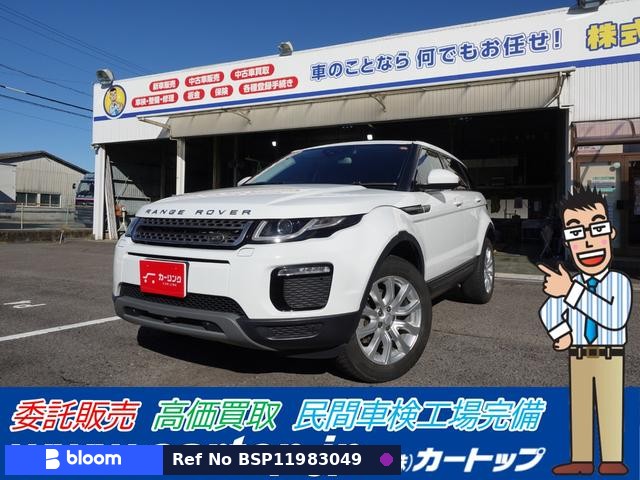 2018 Land Rover Range Rover Evoque