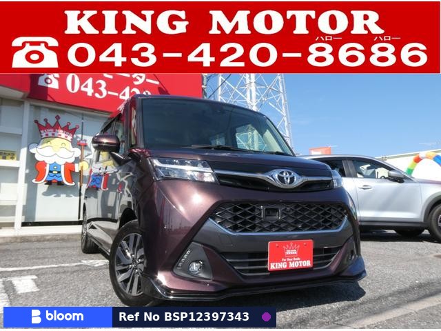 2017 Toyota Tank