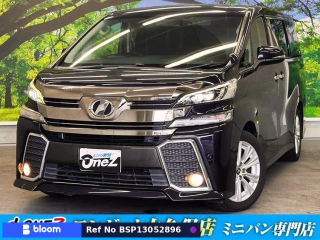 2015 Toyota Vellfire