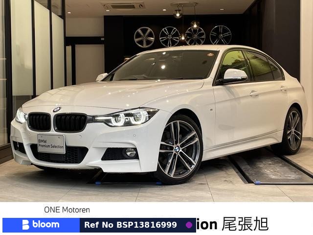 2017 BMW 3 Series