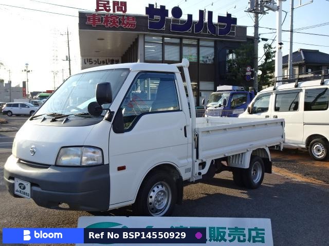 2015 Nissan Vanette Truck