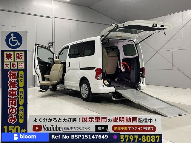 2019 Nissan NV200VANETTE VAN