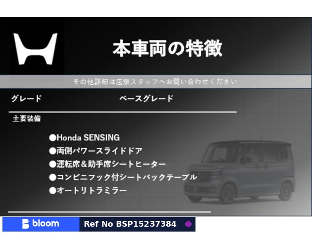 2023 Honda N BOX