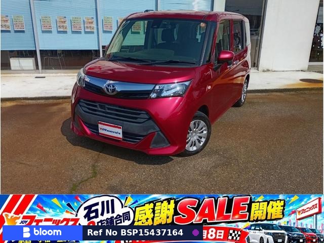 2017 Toyota Tank