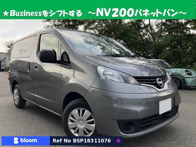 2023 Nissan NV200VANETTE VAN