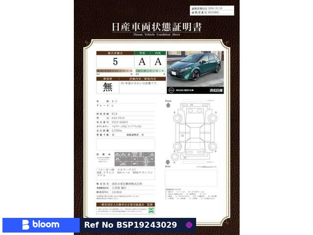 2025 Nissan Aura