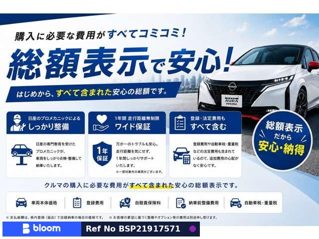 2021 Nissan Note