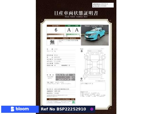 2025 Nissan Note