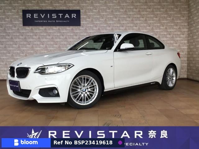 2017 BMW 2 Series