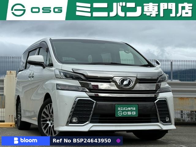 2017 Toyota Vellfire