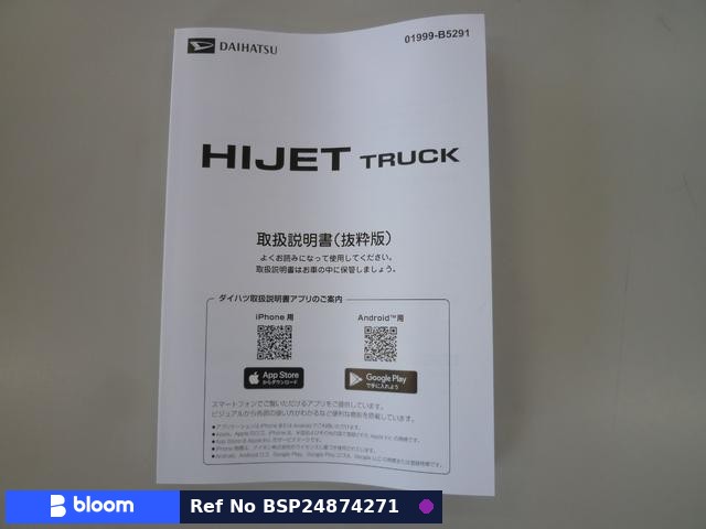 2026 Daihatsu Hijet Truck