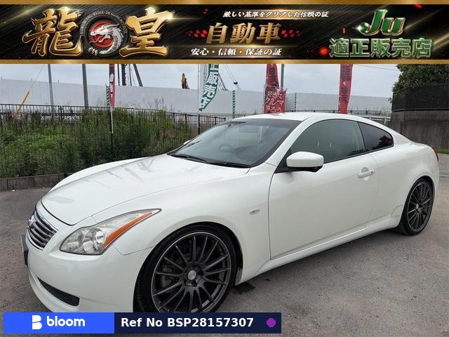 2008 Nissan Skyline