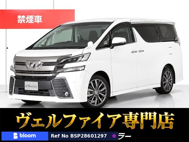 2015 Toyota Vellfire