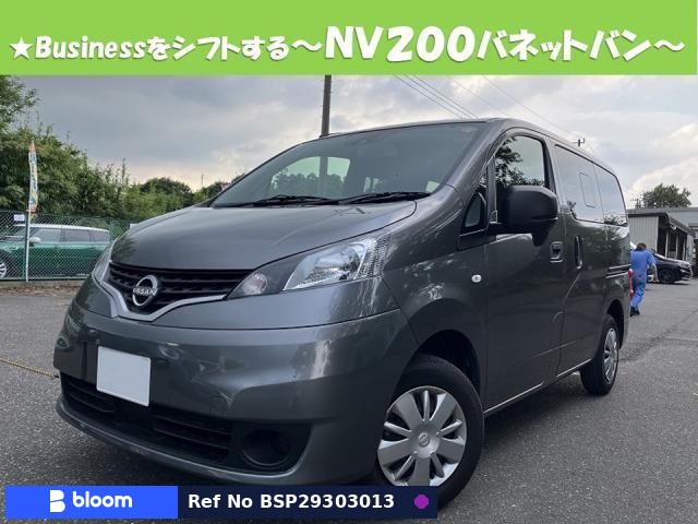 2023 Nissan NV200VANETTE VAN
