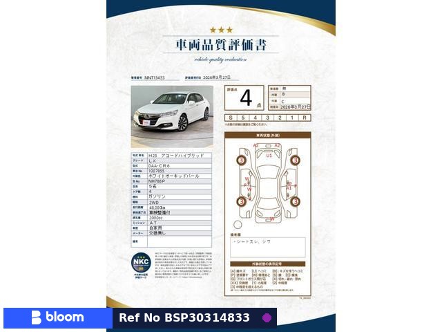 2013 Honda Accord Hybrid
