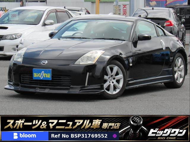 2003 Nissan Fairlady Z